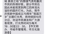 重庆陈小姐最新爆料新闻,揭秘事件背后惊人真相