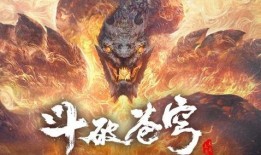 斗破苍穹最新爆料画面,神秘势力崛起，萧炎再战巅峰！