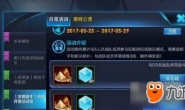 王者最新爆料活动哪里看