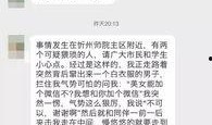 忻州师院爆料事件最新,真相与争议交织的教育风波