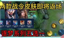 王者新皮肤爆料最新2月,华丽登场，等你来战！