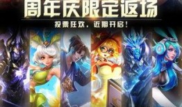 王者官方最新爆料周年庆,狂欢盛宴！王者周年庆盛大启幕