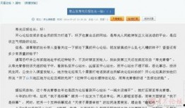 黑龙江爆料天涯论坛最新,揭秘当地热点事件背后的真相