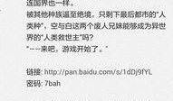 爆料游戏最新小说百度云,百度云独家爆料，带你领略虚拟世界的奇幻旅程