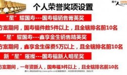 星光保险爆料最新消息