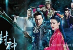 封神演员爆料最新消息,演员阵容大揭秘，幕后故事引热议！