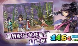 仙剑奇侠传皮肤最新爆料,新皮肤惊艳亮相，经典角色焕发新颜