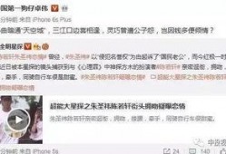 余生最新八卦爆料,揭秘明星夫妻甜蜜背后的惊人真相！