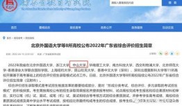 中山大学爆料事件视频最新,真相与争议的交锋