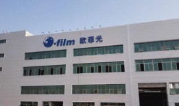 2023欧菲光最新爆料