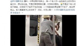 最新地铁爆料视频,揭秘最新爆料视频中的神秘亮点