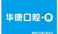 华康口腔医生最新爆料,口腔健康背后的惊人真相