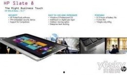 惠普最新爆料网站是什么