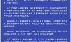 长沙最新事件爆料,揭秘背后真相，引发社会关注