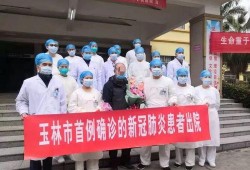 玉林医院爆料最新消息,揭秘事件真相与进展
