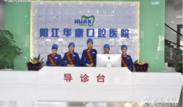 华康口腔医生最新爆料,口腔健康背后的惊人真相