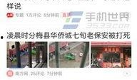 石家庄今日头条最新爆料,石家庄突发！今日头条最新爆料揭露惊人真相