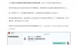 网易前员工最新爆料,揭秘公司内部惊人内幕