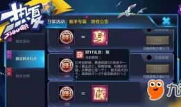 王者荣耀活动最新活动爆料,神秘福利来袭，精彩不容错过！