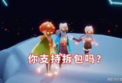 光遇最新拆包爆料,揭秘最新拆包爆料，探索游戏新内容与秘密