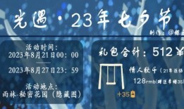 光遇七夕最新爆料,揭秘全新活动与神秘彩蛋