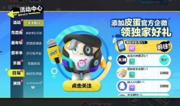 蛋子派对最新爆料下载