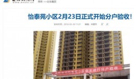 恩施房产爆料最新消息