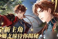 代号鸢最新活动爆料,探寻神秘领域，解锁无限可能！