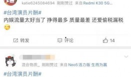 内娱演员爆料最新消息