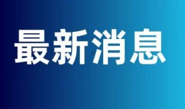 搜狐新闻最新爆料,最新热点事件内幕大揭秘
