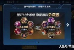 王者新战令爆料最新消息,神秘英雄登场，全新玩法即将开启！
