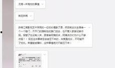 无锡网友爆料新闻最新