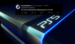 ps5 最新爆料,性能升级、游戏阵容大揭秘！