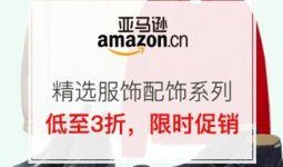 识货好价爆料最新,最新热门商品优惠汇总