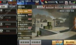 cf手游最新爆料春节,全新玩法等你来战！