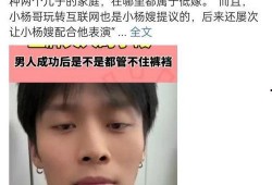 小杨哥爆料最新消息新闻,最新热点新闻大揭秘！