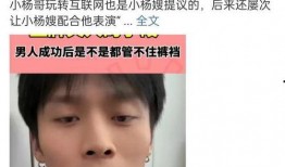 小杨哥爆料最新消息新闻,最新热点新闻大揭秘！