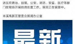 衡水企业爆料事件最新,揭开背后真相与反思