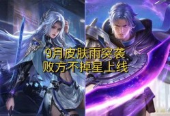 无双皮肤爆料最新,神秘英雄即将登场，全新视觉盛宴即将开启！