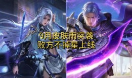 无双皮肤爆料最新,神秘英雄即将登场，全新视觉盛宴即将开启！