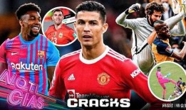 世界足球爆料最新消息,最新赛事动态与球星转会风云