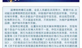淄博张店爆料案件最新,惊曝重大案件细节披露