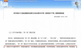 最新双一流高校爆料,哪些高校脱颖而出，引领教育新风向？”