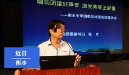 衡水高中爆料事件视频最新,揭秘校园内幕，真相令人震惊！