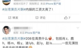 内娱演员爆料最新消息