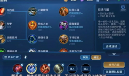 爆料王者最新装备图片