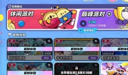 蛋子派对最新爆料下载