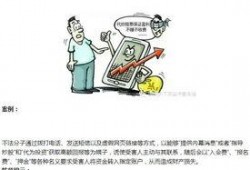 青岛诈骗爆料事件最新