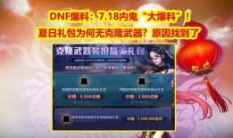 王者归来内鬼爆料最新,内鬼爆料揭秘游戏幕后真相