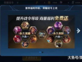 王者新战令爆料最新消息,神秘英雄登场，全新玩法即将开启！